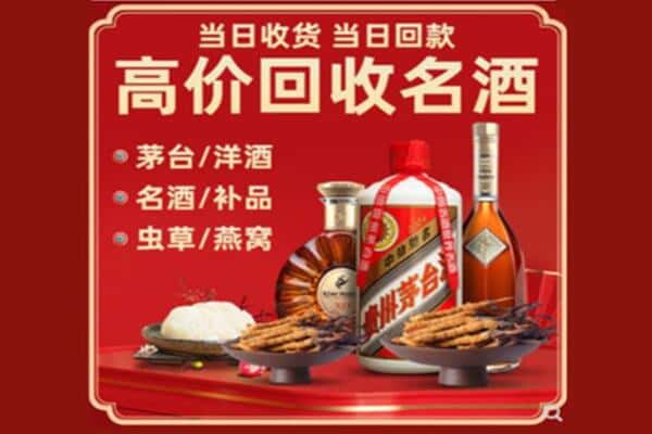 北京市顺义回收烟酒