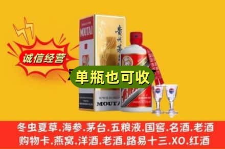 北京市顺义回收茅台酒