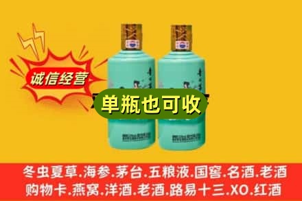 北京市顺义诚信回收节气茅台酒