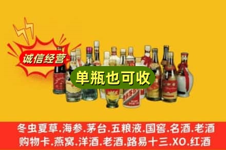 北京市顺义回收老酒